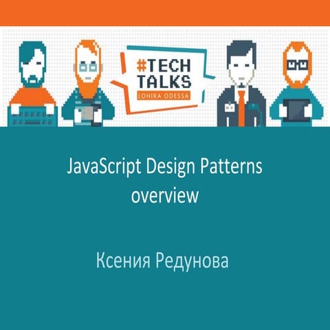 JavaScript Design Patterns overview by Ksenia Redunova | PPTX