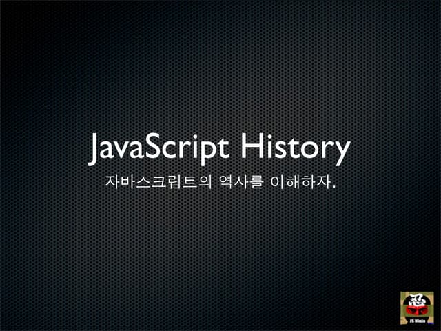 JavaScript History