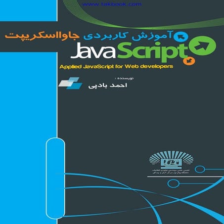 Javascript learning | PDF