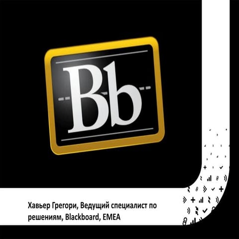 Javier gregori presentation_blackboard_ it_learn_2013_rus