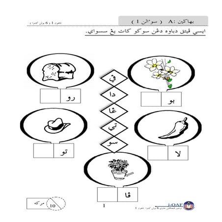 Jawi tahun 1 6 bulan 2