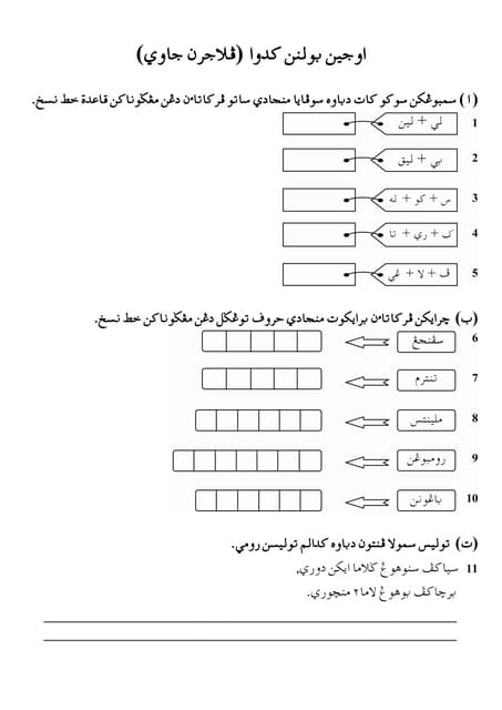 Soalan Latihan Jawi Tahun 1 - Selangor w