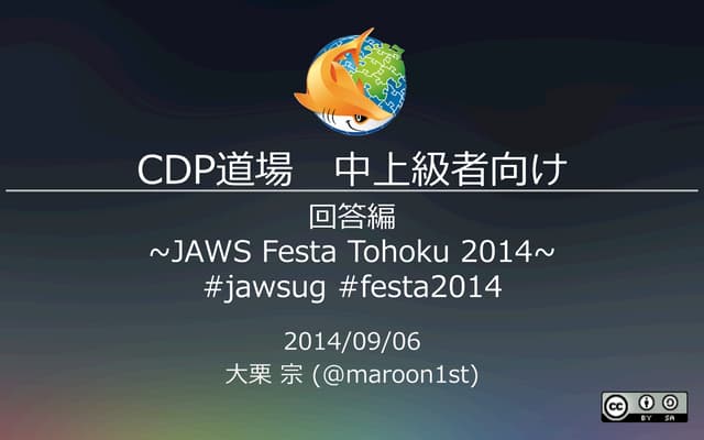 Jaws festa-2014-cdp-03