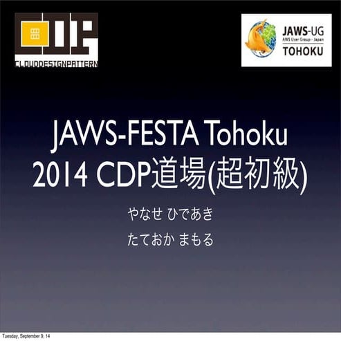 Jaws festa-tohoku-zunda cdp