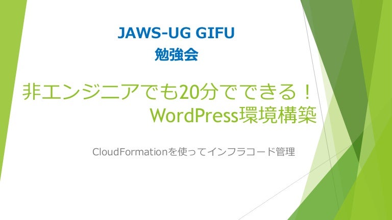 Jaws Ug Gifu 02 Cfn Wordpress