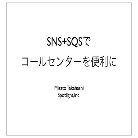 Jaws lt資料-slideshare