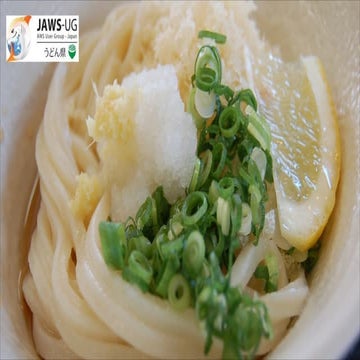 [Jaws ug香川] 網元ami on aws market place