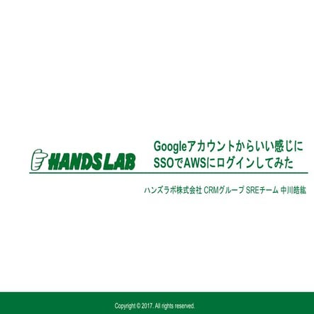 Jaws ug aws-#30@anakagawa.pptx