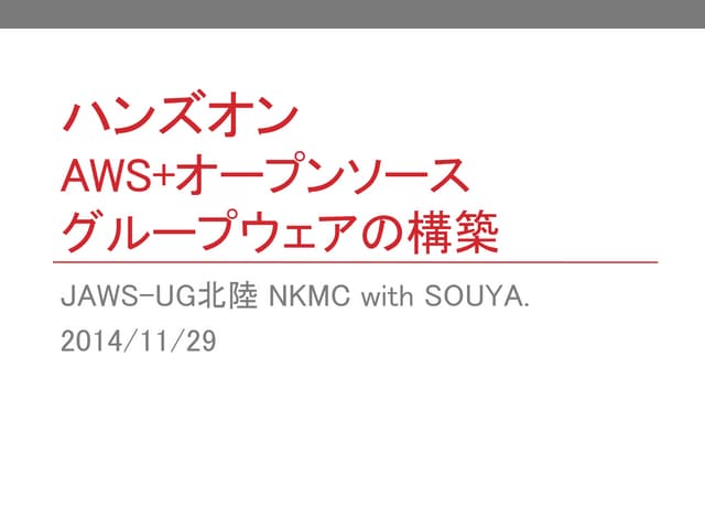 Japan AWS User Group (JAWS-UG) Hoku...