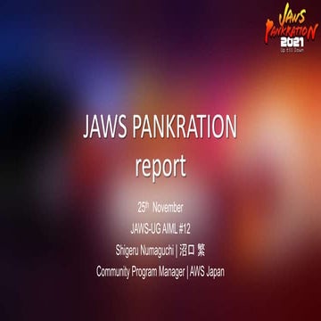 [2021/11/25 AIML支部] JAWS PANKRATION Report 