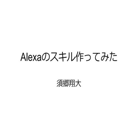jaws aomori 20171216