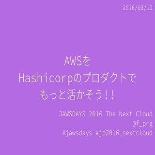 JAWS DAYS 2016 The Next Cloud
