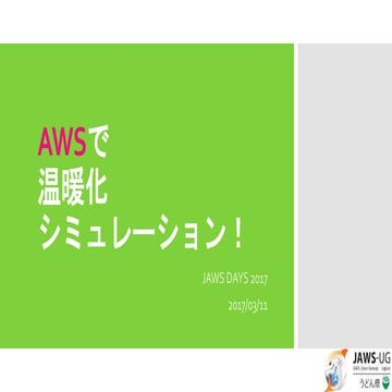 Jawsdays2017 slide share