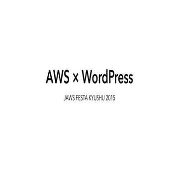 AWS+WordPress-Jawsfesta2015