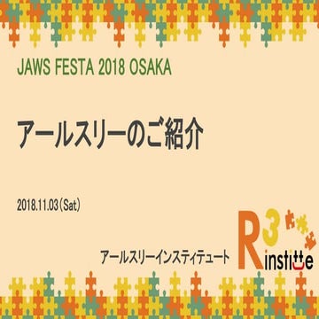 Jawsfesta2018 oosaka sponsor