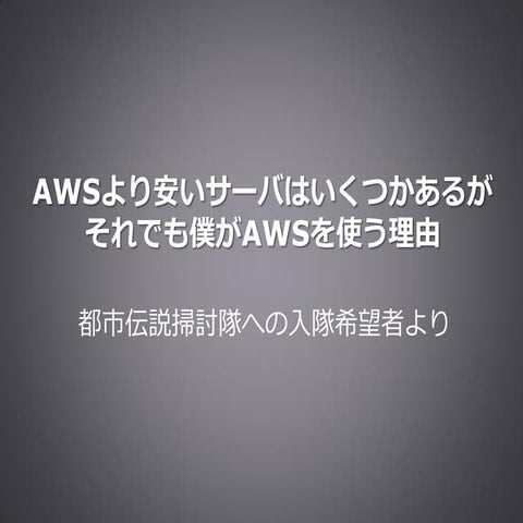 JAWS-UG Guest Talk 2010-07-07