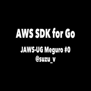 AWS SDK for Go in #jawsmeguro