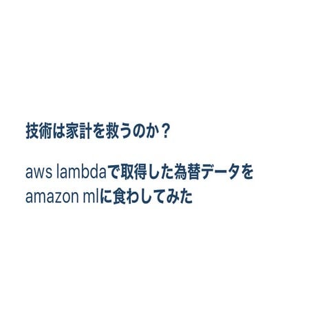 JAWS-UG Okinawa 2017/01