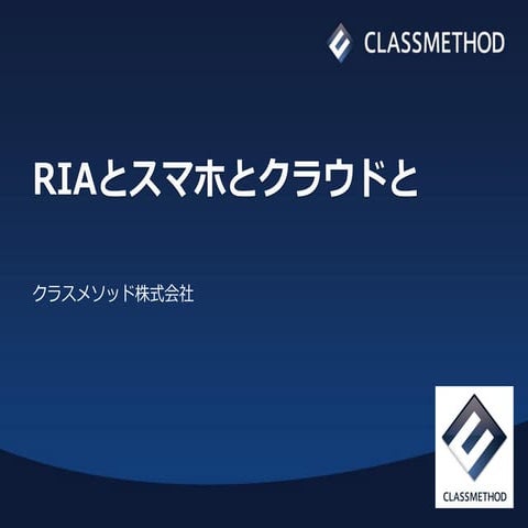 JAWS Summit Satoshi Yokota