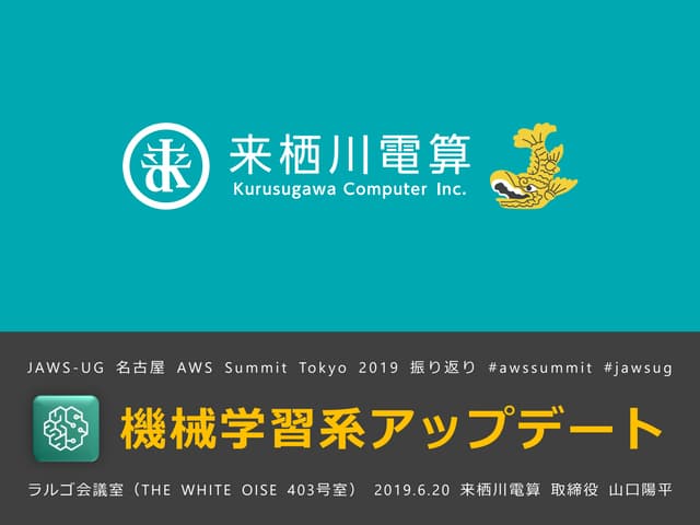 JAWSUG 20190620