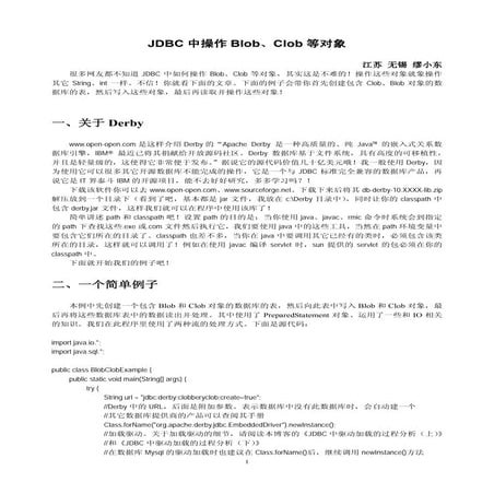 Jdbc中操作Blob、Clob等对象