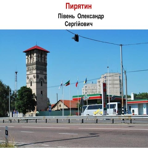 презентация Jdh