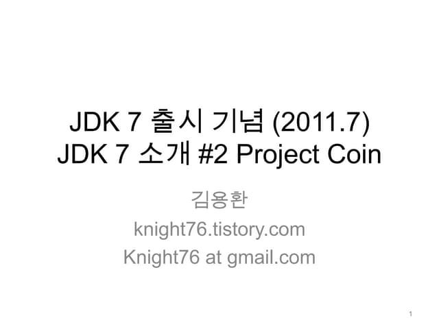 공유 Jdk 7-2-project coin