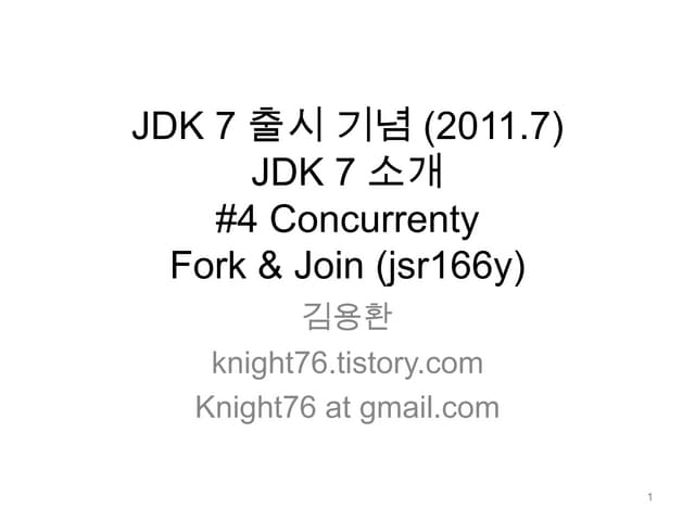 Jdk 7 4-forkjoin