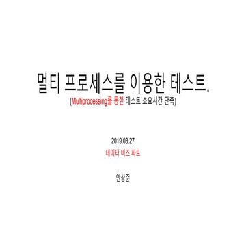 Reduce testing time by Multiprocessing in python