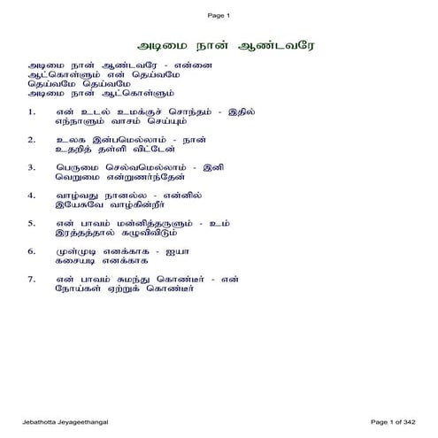 Jebathotta jeyageethangal lyrics book