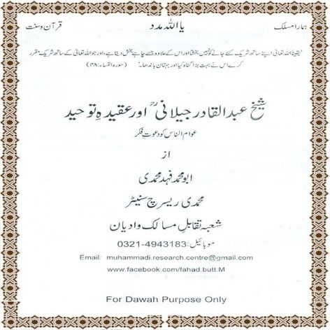 abdul Qadir Jeelani R.A or Aqeedah Touheed