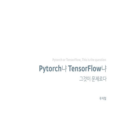 제주 GDG 발표자료