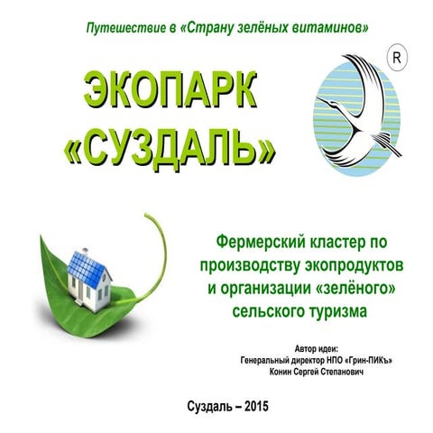 Предметный экодизайн