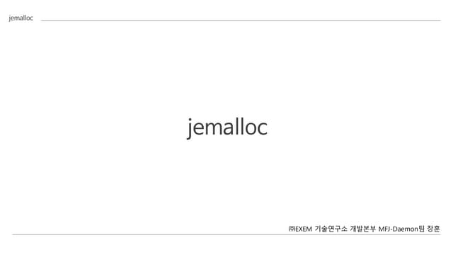 jemalloc 세미나