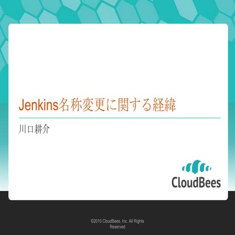 Jenkins勉強会第二回