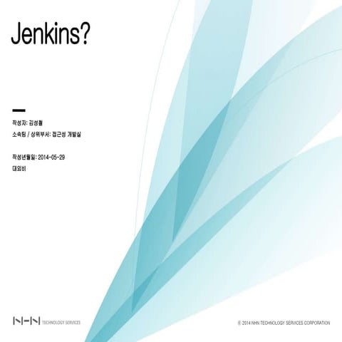 Jenkins소개