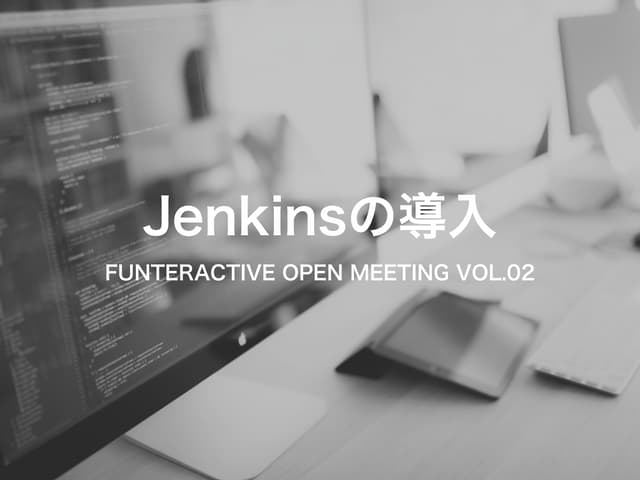 Jenkinsの導入 Vol.01