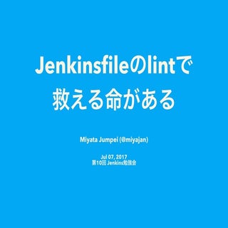 Jenkinsfileのlintで救える命がある