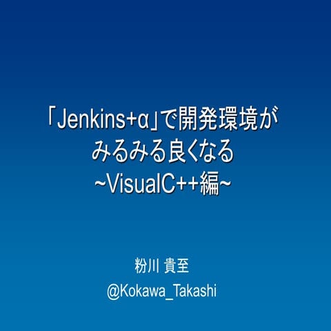 Jenkinsstudy#4kokawa
