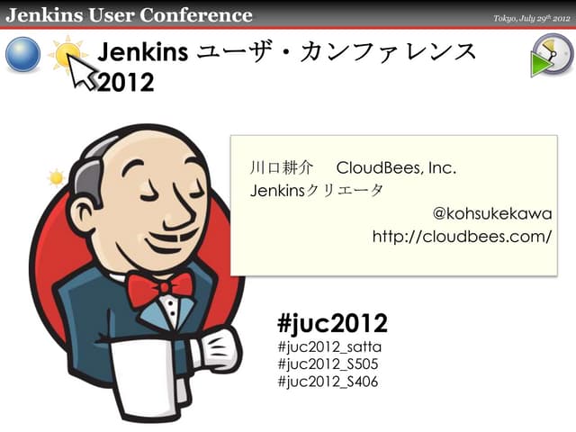 Jenkins user conference 東京