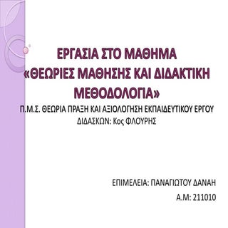 Jerome bruner (1915)