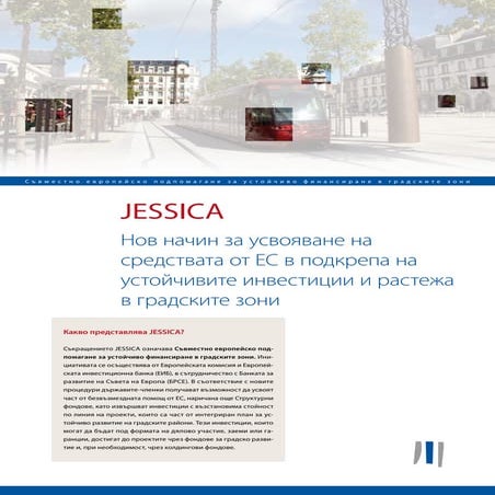 Jessica brochure