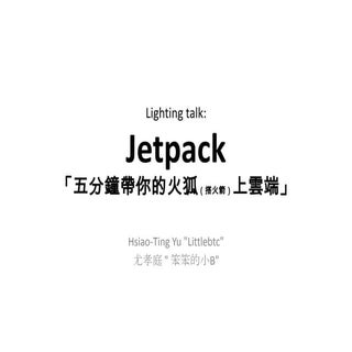COSCUP Jetpack Lighting Talk