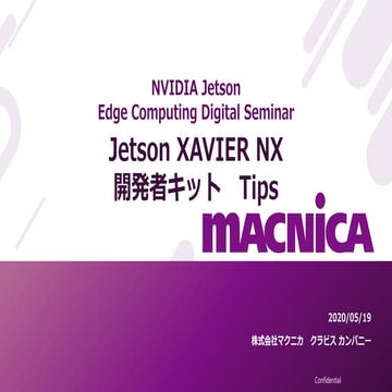 Jetson XAVIER NX開発者キット Tips