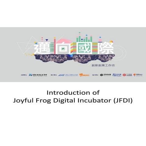 Jfdi及工作坊簡介