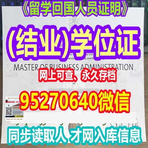 MQU成绩单 | PDF