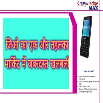 Jio phone   market in shock