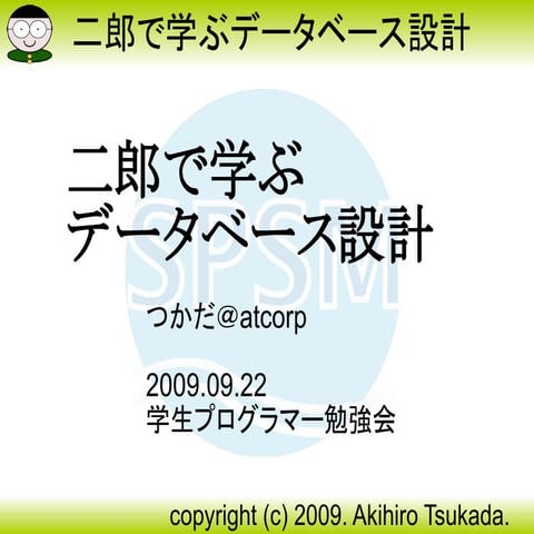 Jiro And Database Spsm0922