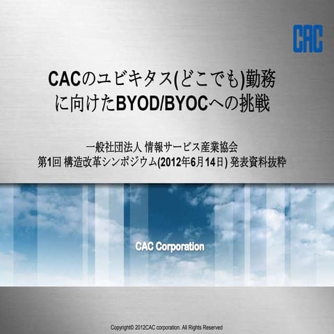 Jisa simposium 120614 selected slides