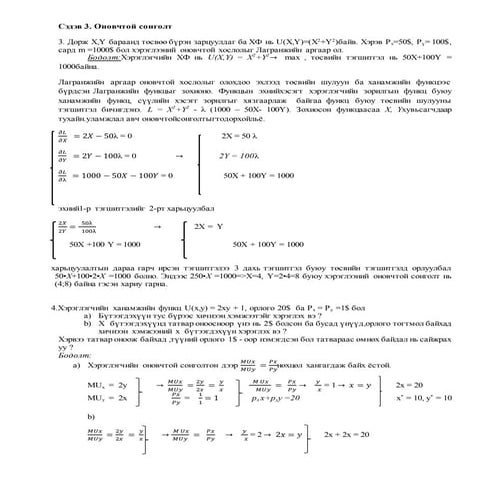 Jishee bodlogo 3 | PDF